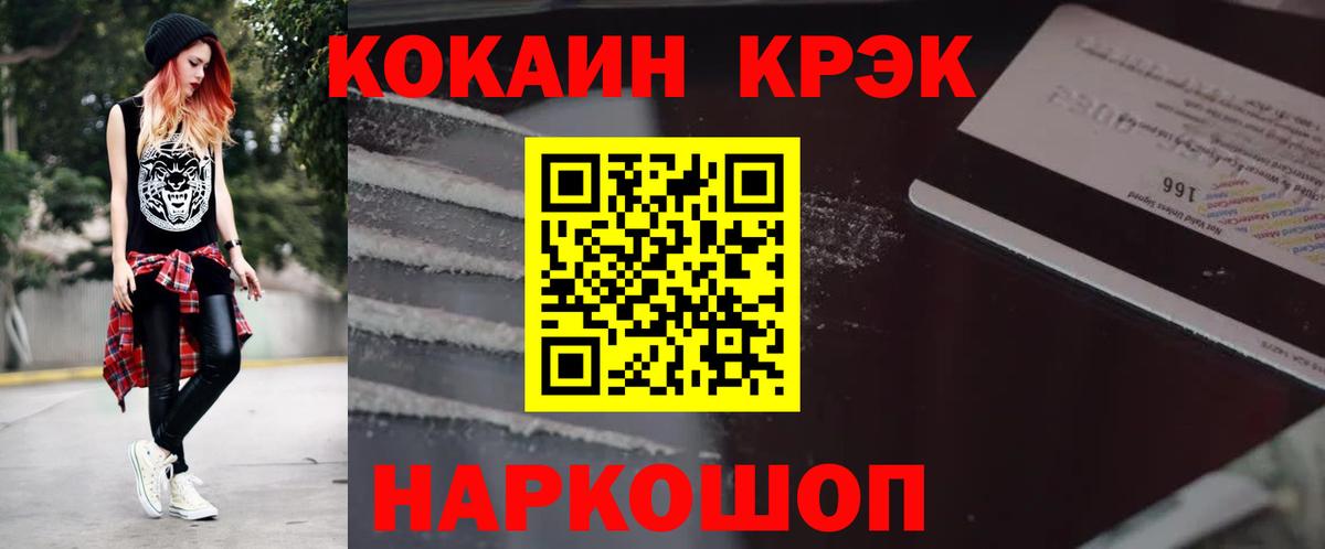купить   COCAIN 97%  Кокаин Перу  Кокаин  Вход с VPN  Великие Луки 
