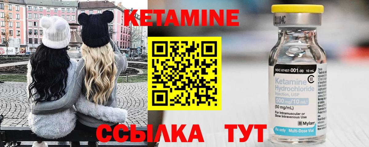 КЕТАМИН VHQ Великие Луки