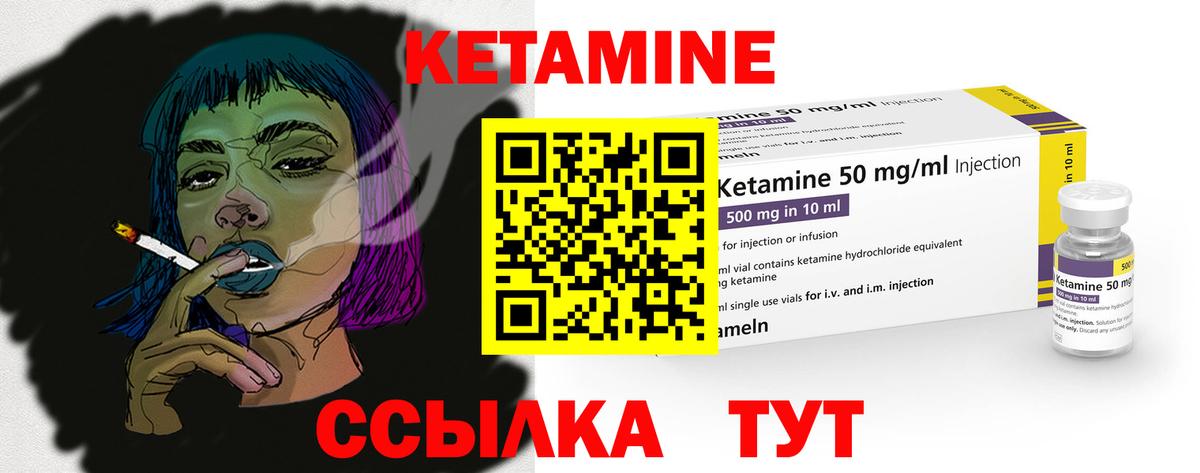 КЕТАМИН VHQ  Вход с VPN  Великие Луки  КЕТАМИН VHQ 