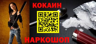 кокаин VHQ Апшеронск