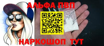 кокаин VHQ Апшеронск