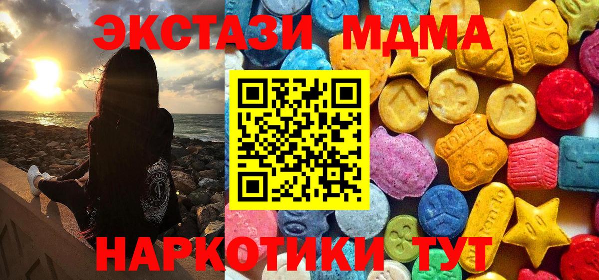 Великие Луки  МДМА VHQ  МДМА Molly  Вход с VPN 