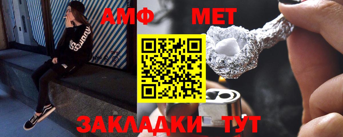 Великие Луки  МЕТАМФЕТАМИН кристалл  Вход с VPN  МЕТАМФЕТАМИН кристалл 