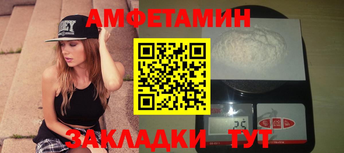 Метамфетамин пудра Великие Луки