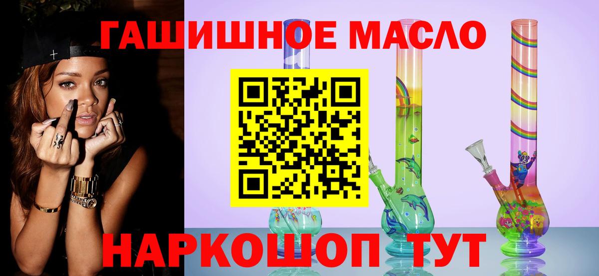 ТГК гашишное масло  как найти закладки  Великие Луки  Вход с VPN 