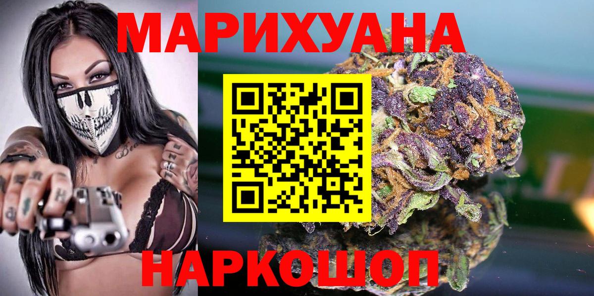 Бошки марихуана план  Каннабис марихуана  Вход с VPN  Великие Луки 